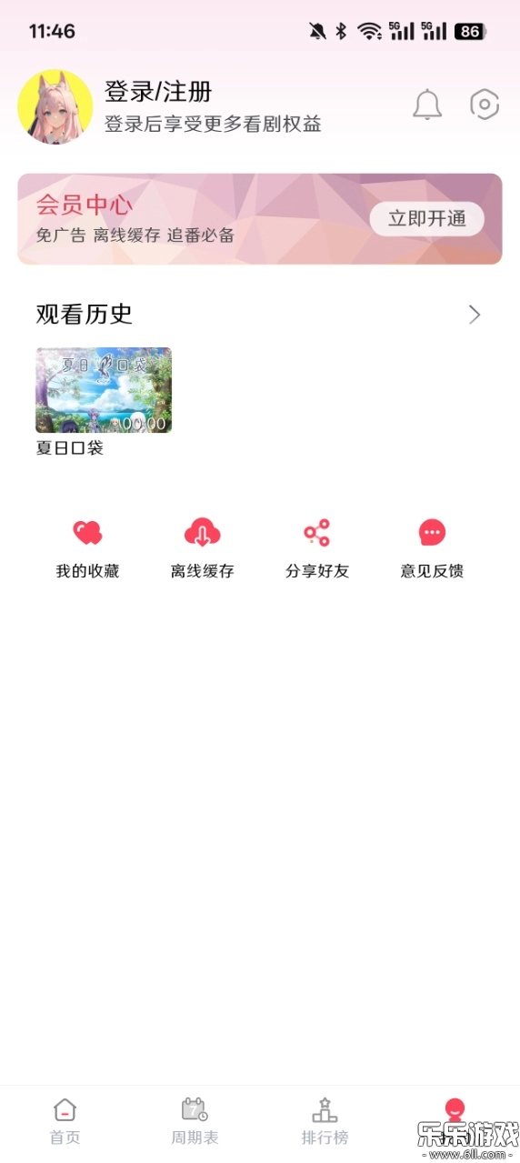 MuteFun免费原版图10