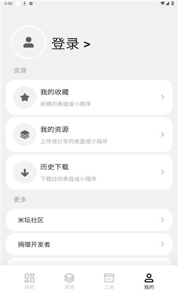 环间电子书安卓直装版图2