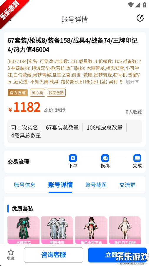 麦号游游戏最新版图5