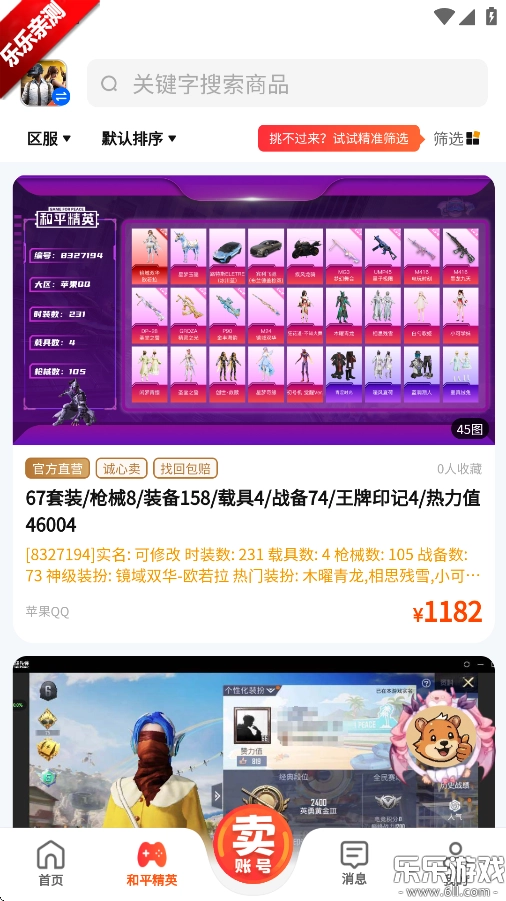 麦号游游戏最新版图3