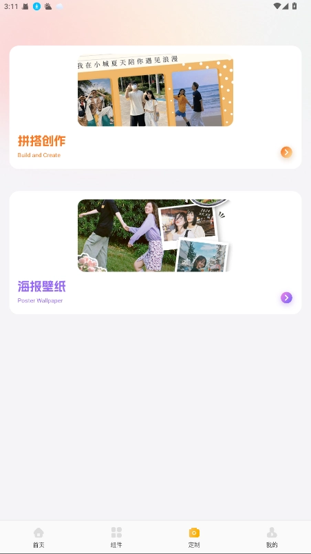 甜萝壁纸直装版图3
