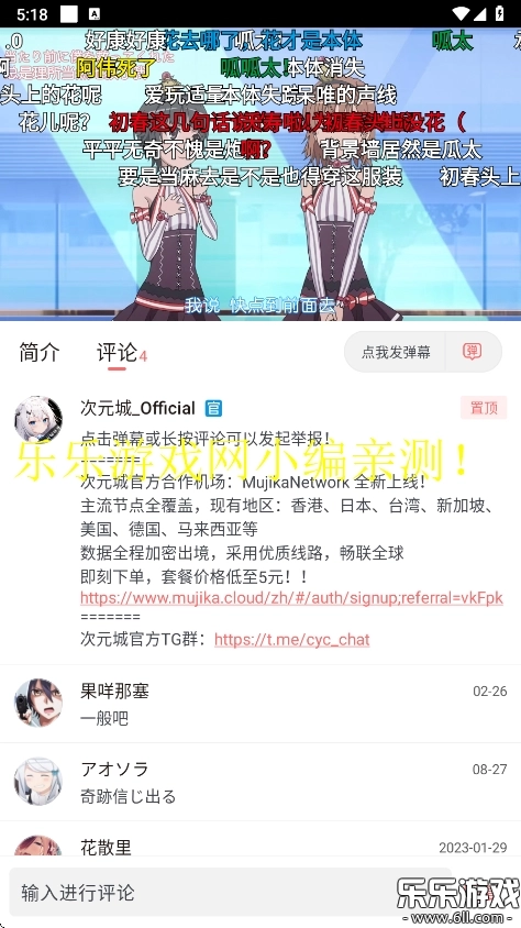 次元城动画手机免费版图7