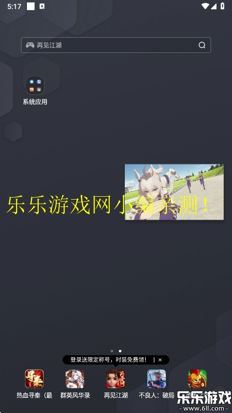 次元城动画手机免费版图6