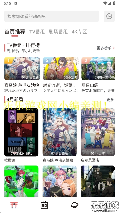 次元城动画手机免费版图3