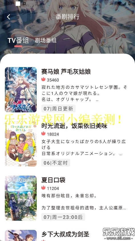 次元城动画手机免费版图2