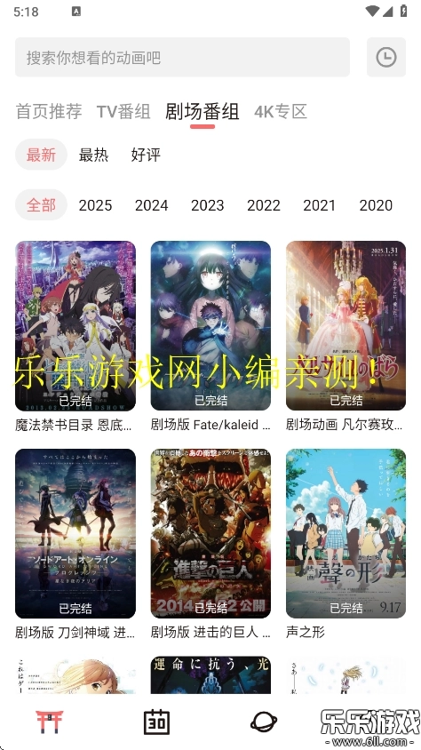 次元城动画手机免费版图9