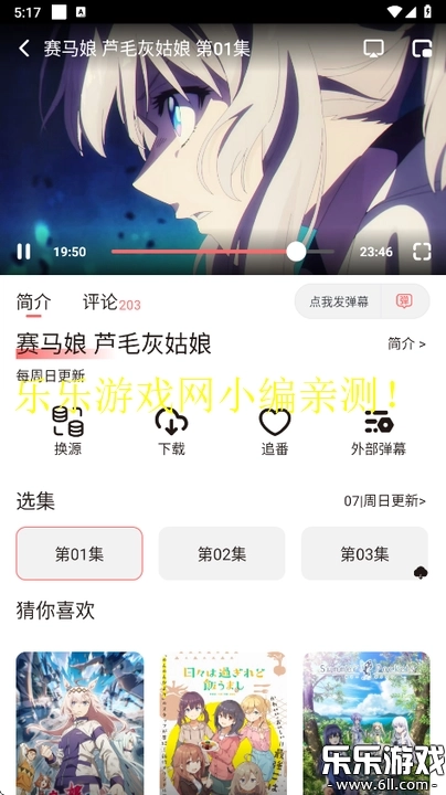 次元城动画手机免费版图8