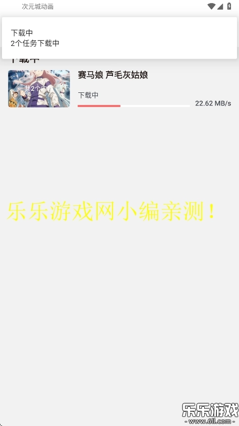 次元城动画手机免费版图4