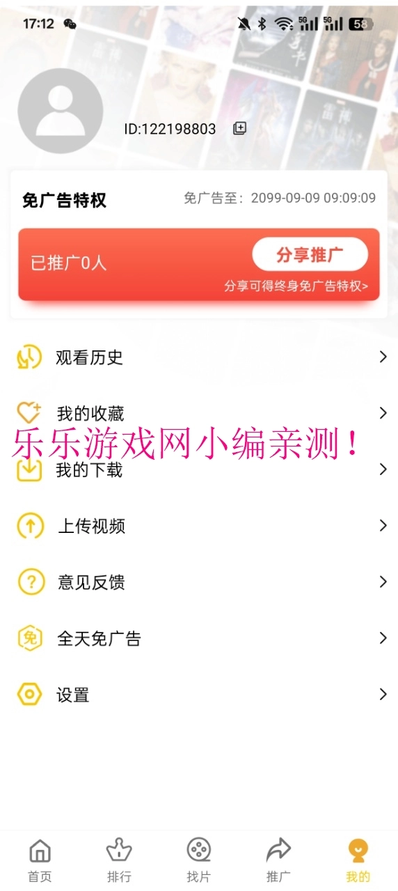 整点视频2026原版图2