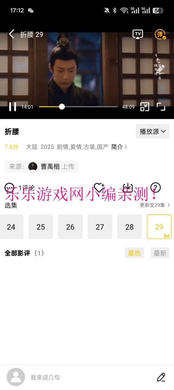 整点视频2026原版图7