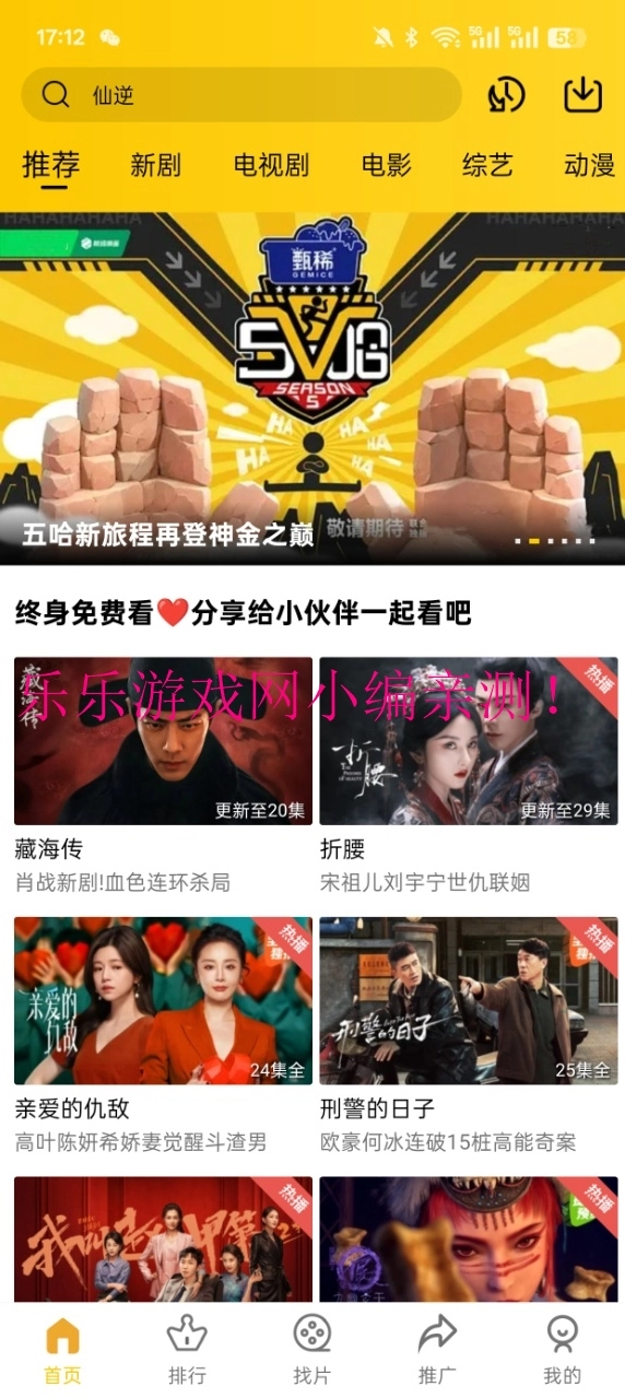整点视频2026原版图4
