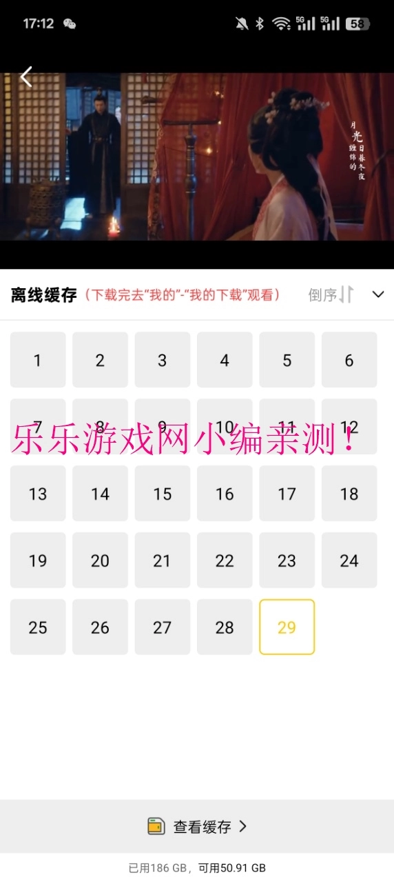 整点视频2026原版图8