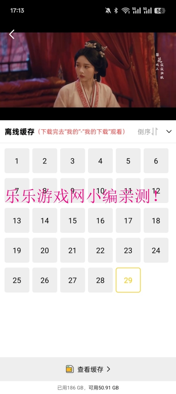 整点视频2026原版图11