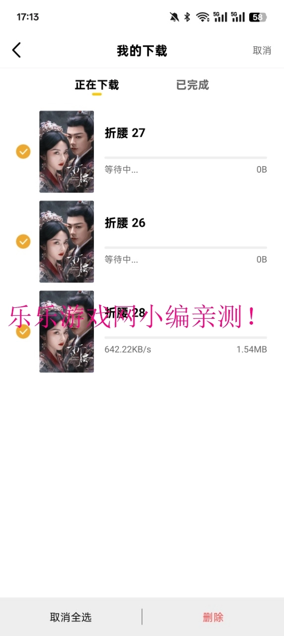 整点视频2026原版图9