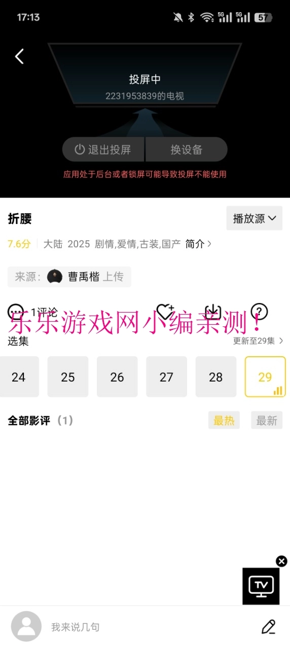 整点视频2026原版图12