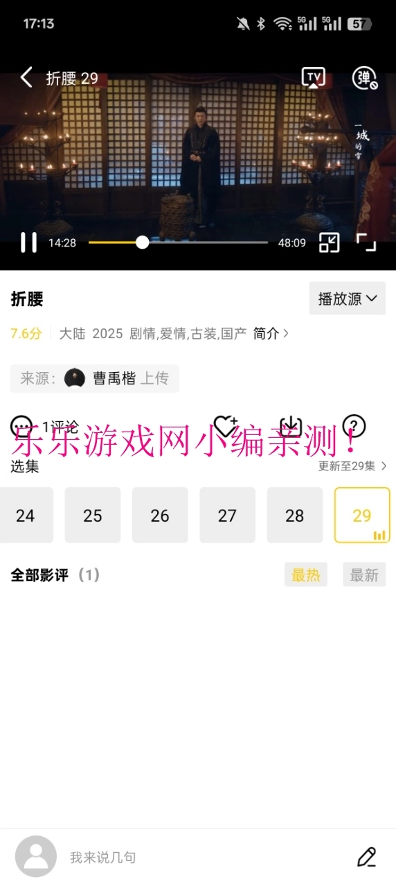整点视频2026原版图13