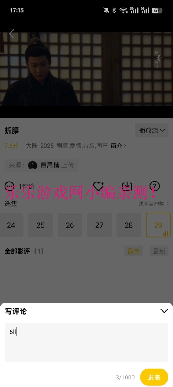 整点视频2026原版图14