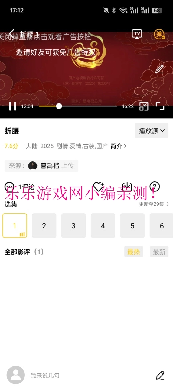 整点视频2026原版图6