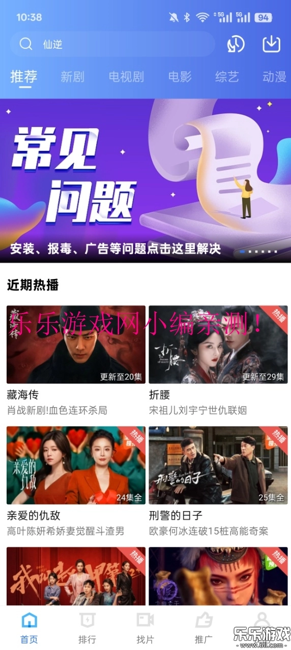 火焰视频追剧软件无广告版图6