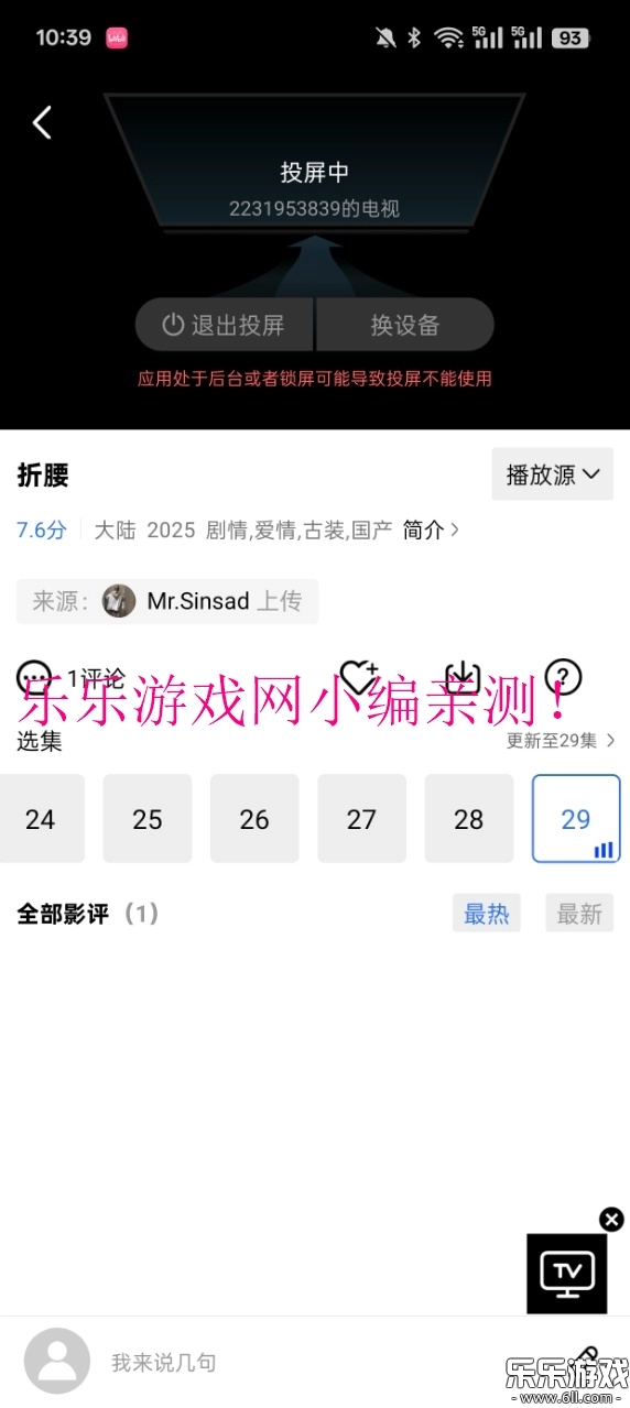 火焰视频追剧软件无广告版图2