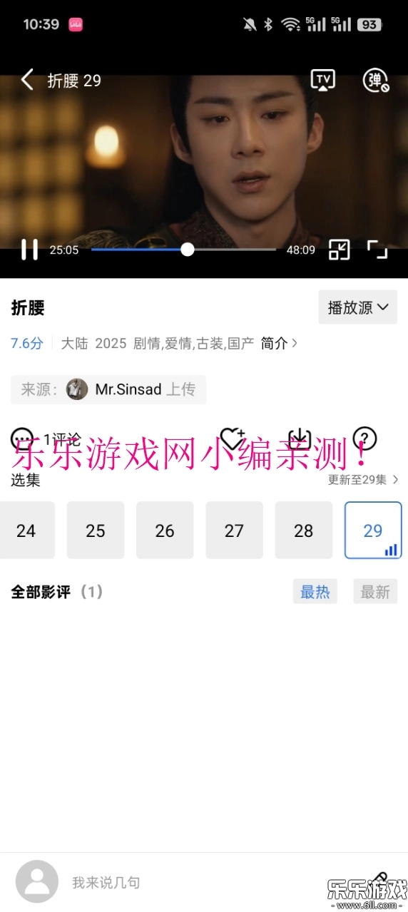 火焰视频追剧软件无广告版图5