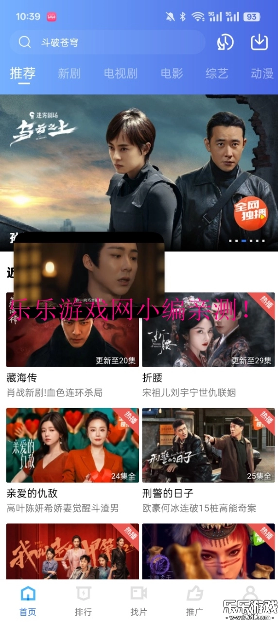 火焰视频追剧软件无广告版图9