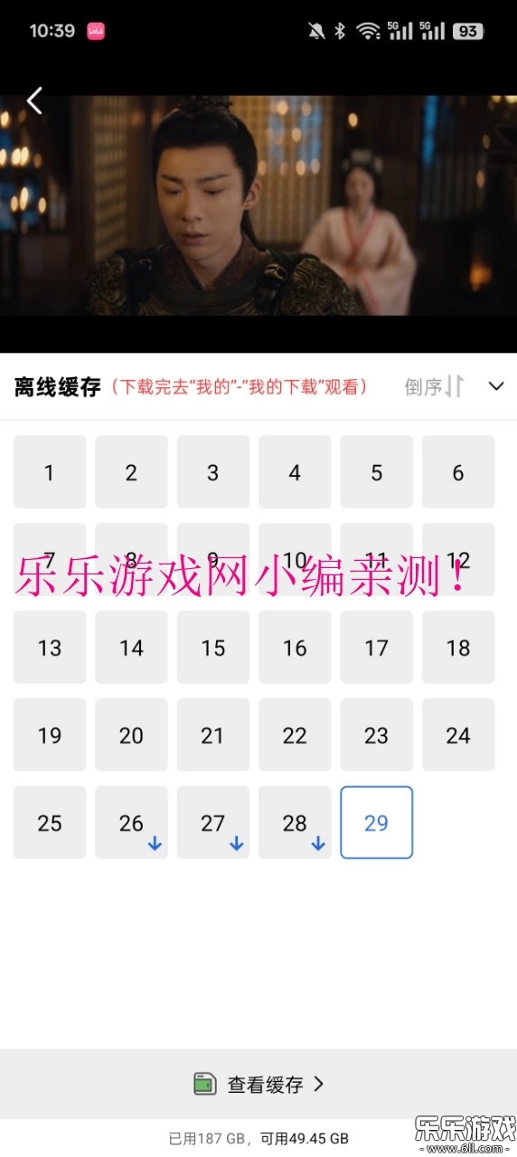 火焰视频追剧软件无广告版图7