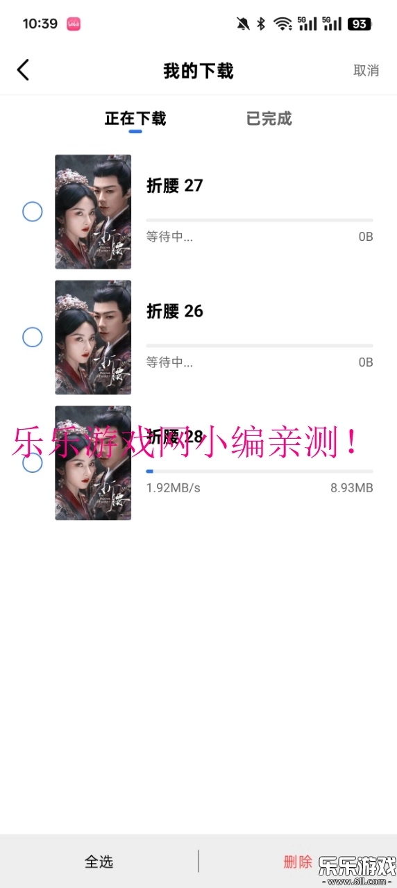 火焰视频追剧软件无广告版图8