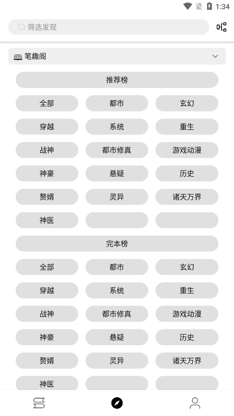 轻芒阅读官方最新版图5