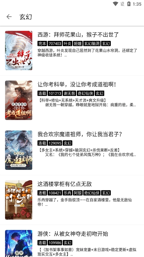 轻芒阅读官方最新版图6