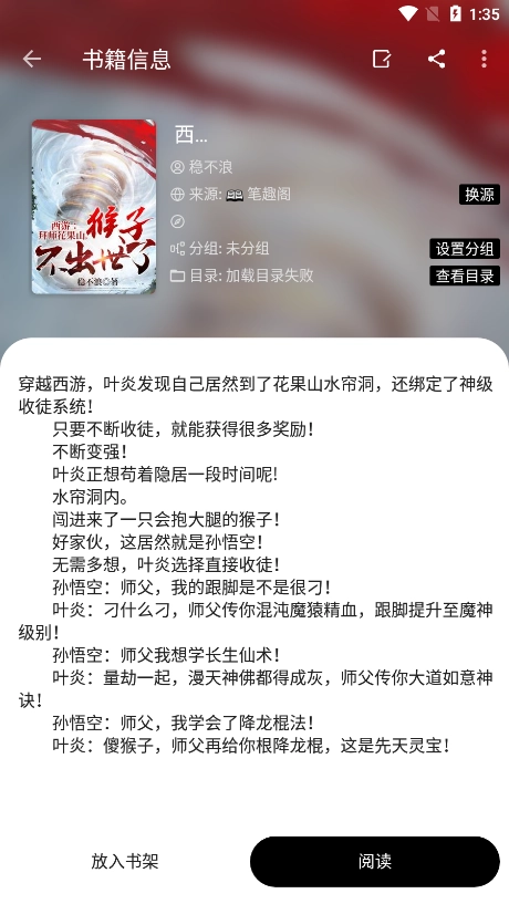轻芒阅读官方最新版图3