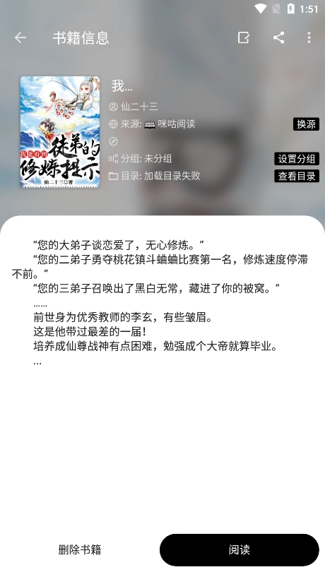 轻芒阅读官方最新版图8