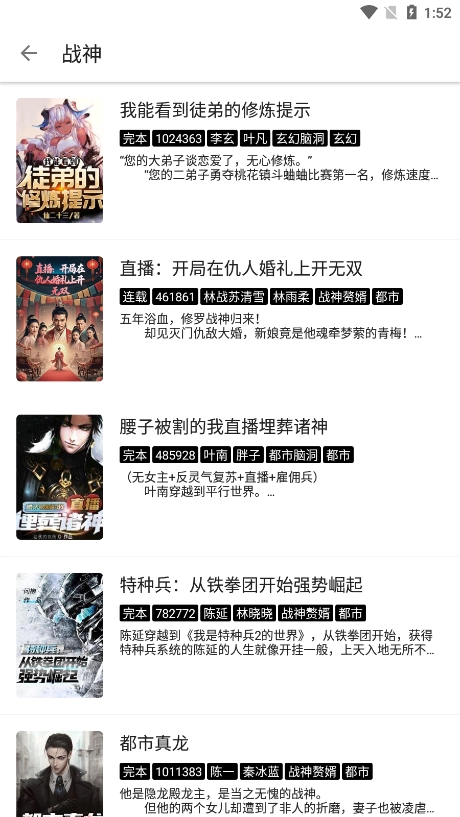 轻芒阅读官方最新版图9