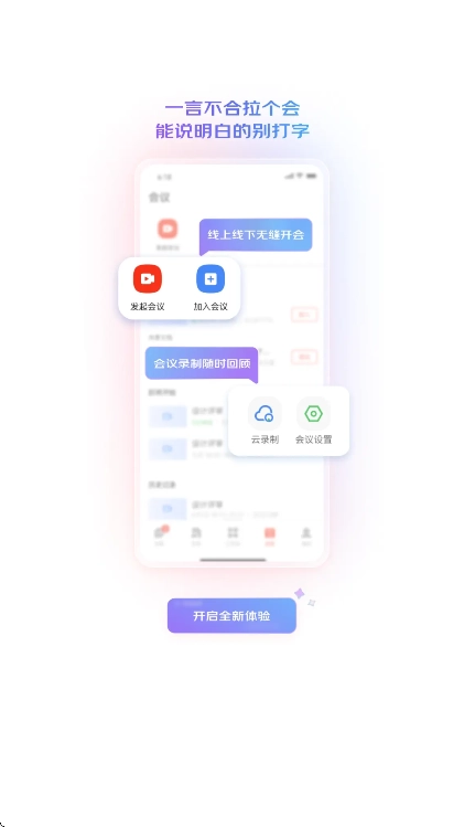 京东we2026手机免费版图5