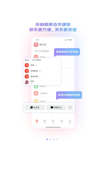 京东we2026手机免费版图2
