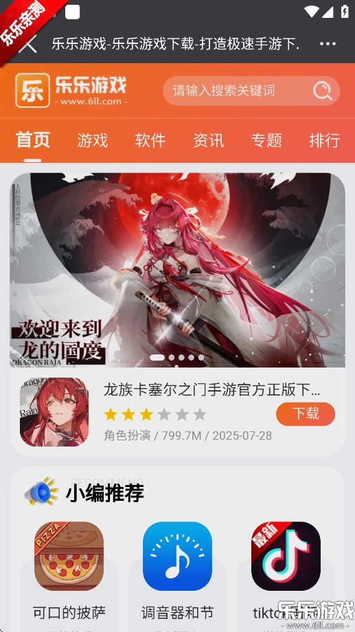 抢手浏览器手机版图3