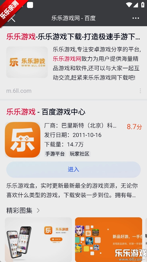 抢手浏览器手机版图2