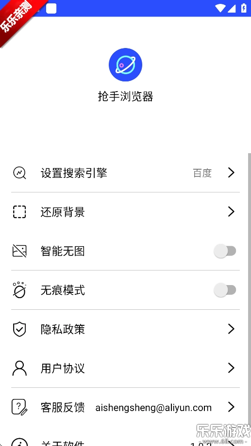 抢手浏览器手机版图5