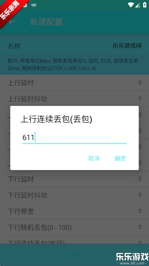 大玉弱网直装版图3