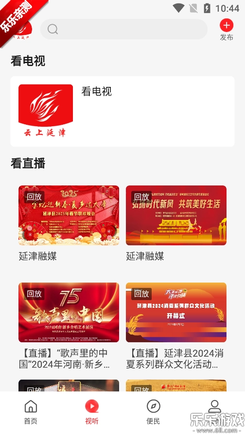 云上延津免费版图2