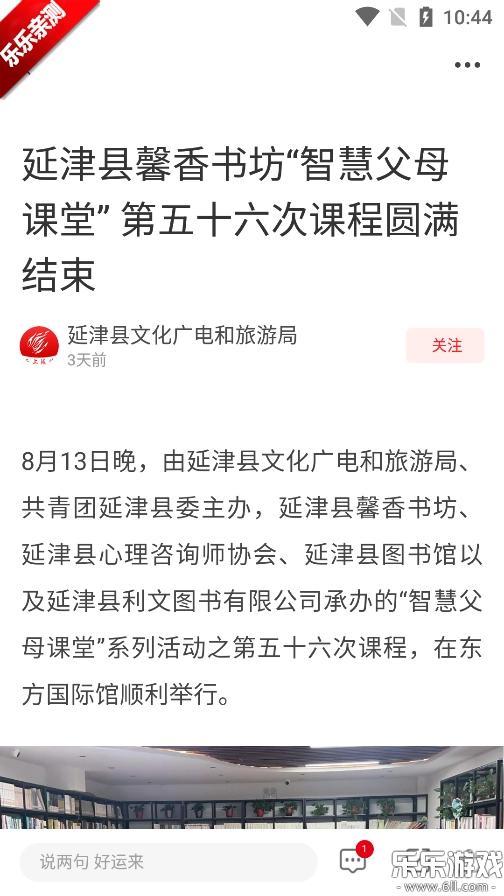 云上延津免费版图4