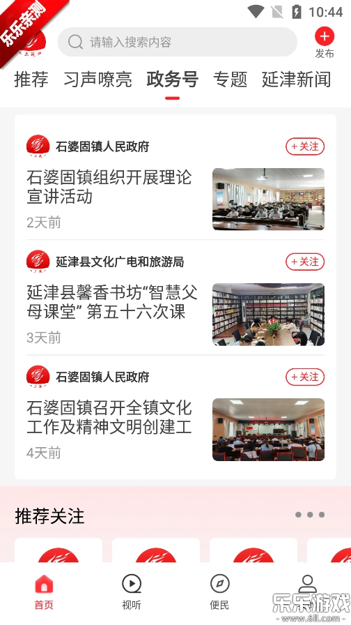 云上延津免费版图3