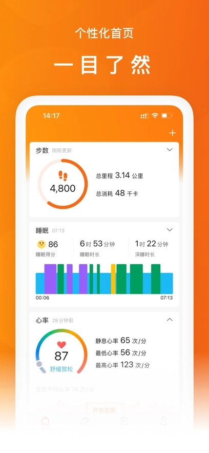 zepplife直装版图4