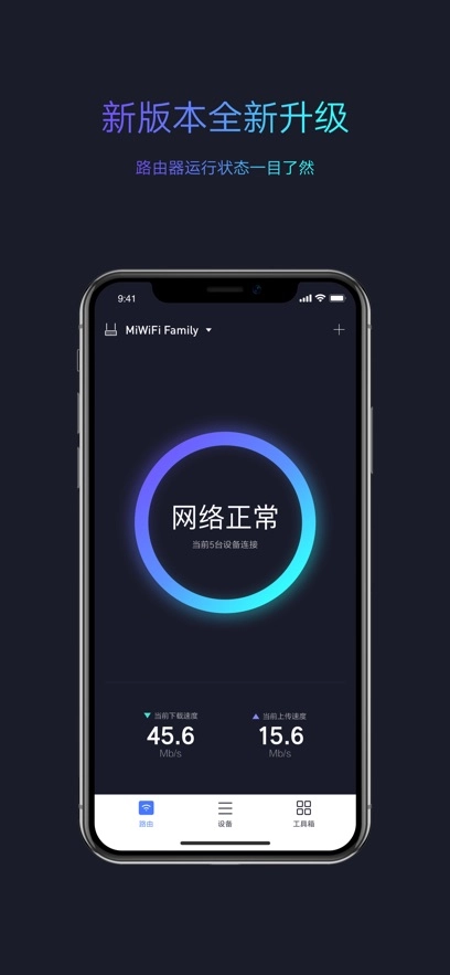 小米wifi免费版图4