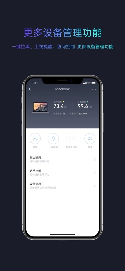 小米wifi免费版图2