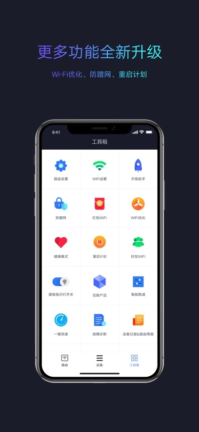 小米wifi免费版图3