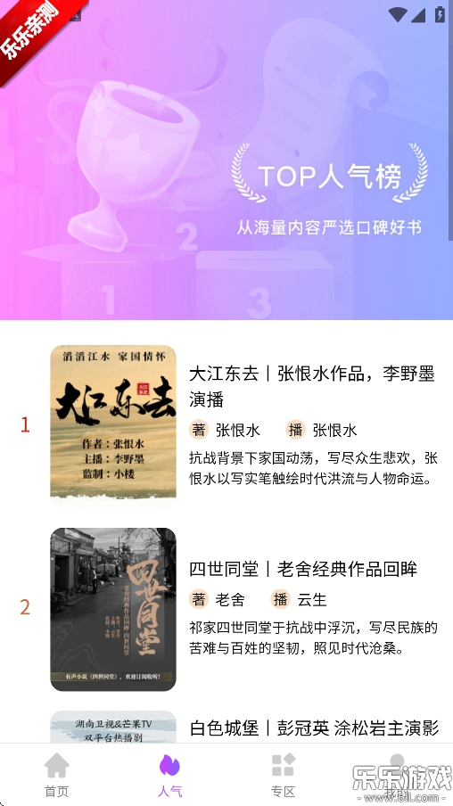 声音客栈手机免费版图2