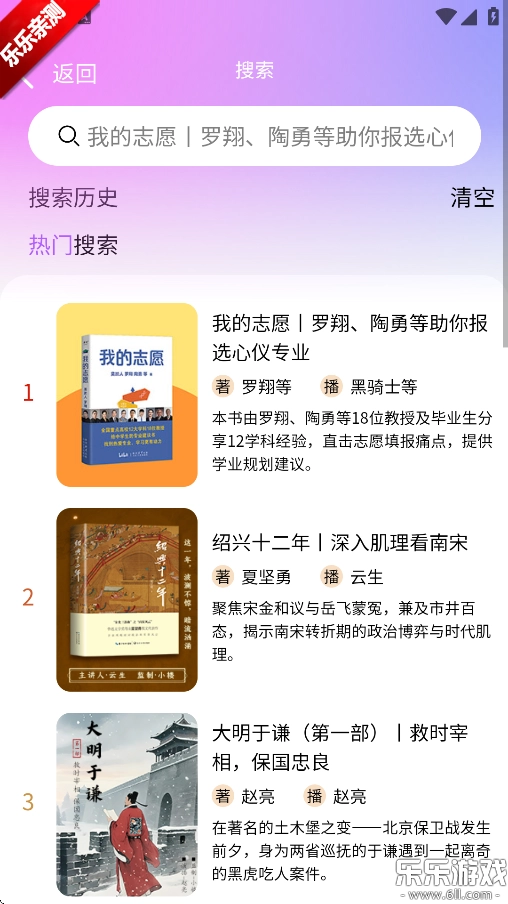 声音客栈手机免费版图5