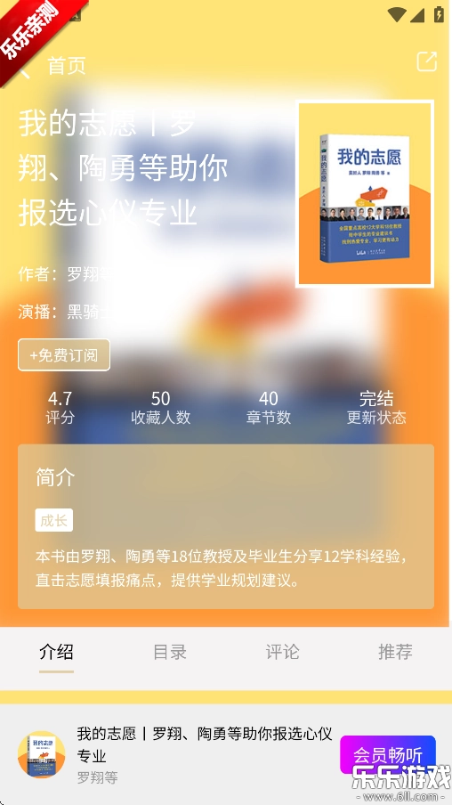 声音客栈手机免费版图6