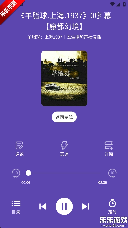 声音客栈手机免费版图7